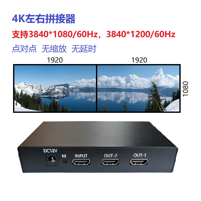 4K Splicer, Left and Right Splicing, HDMI 1 to 2, Dual Screen Device, 3D Left and Right Video Splitting