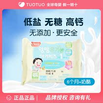 South Korea imported Seoul baby original cheese cheese slices baby baby no calcium supplement snack