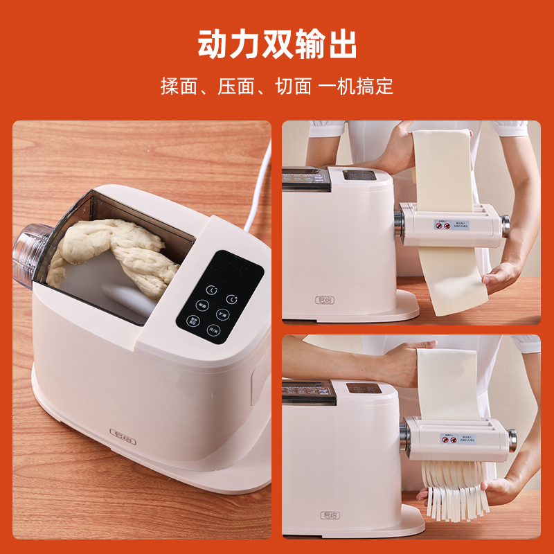 拜杰面条机：厨房里的智能面食魔术师