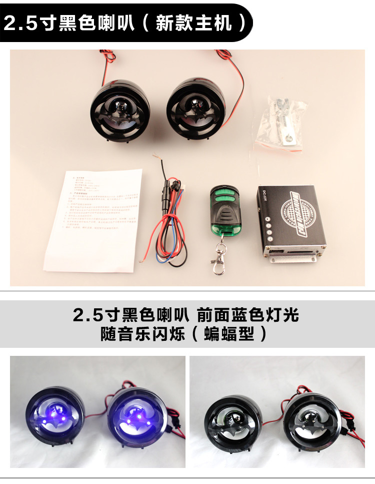 Âm thanh xe máy với mp3 sửa đổi xe điện loa siêu trầm xe âm thanh pin xe loa báo động bàn đạp - Báo động chống trộm xe máy khoa chong trom