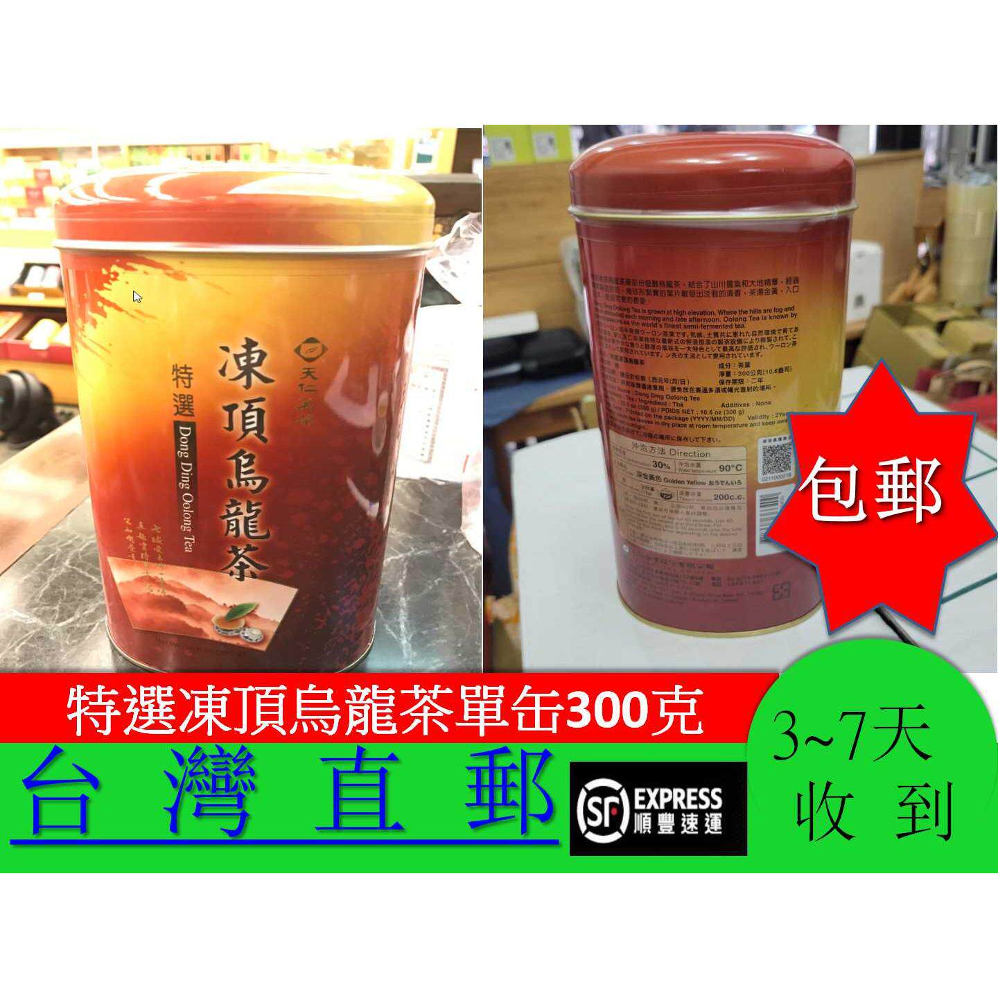 天仁茗茶 凍頂烏龍茶 セット 150g×2 天仁茗茶 凍頂烏龍茶 セット 150g×2 天仁茗茶】天