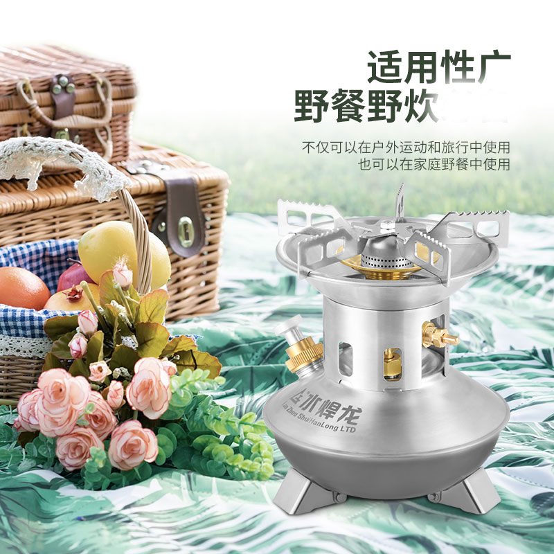 Water welding dragon outdoor self-driving gasoline stove cooking rice and water convenient camping all-in-one wild picnic gasification stove