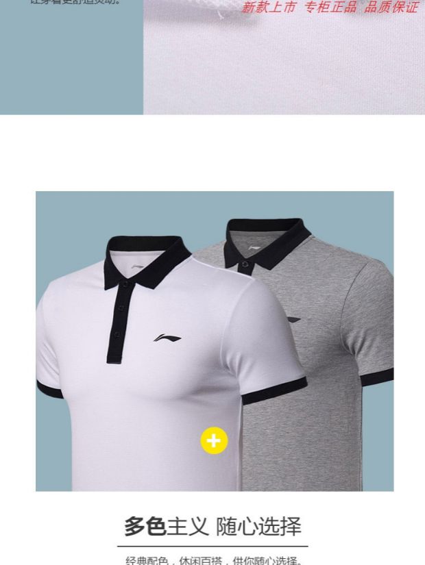 Áo thun ngắn tay Li Ning nam 2018 hè mới thể thao ve áo mỏng thể thao ngắn APLN231 áo nam polo