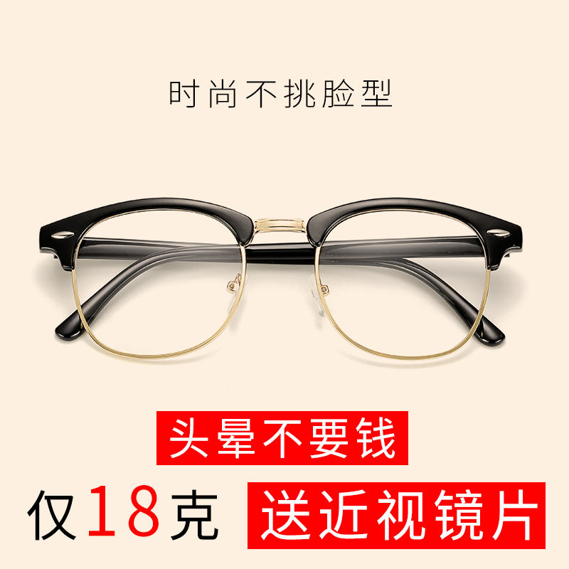 Montures de lunettes en Tole - Ref 3141798 Image 1