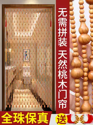Bead curtain Peach wood gourd door curtain partition window Living room entrance bedroom powder room Household feng shui curtain fake one lost ten