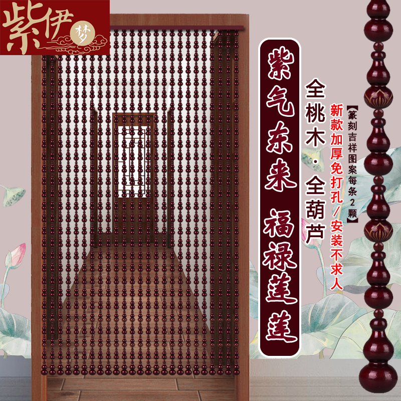 Powder room toilet to the door to the kitchen door to the bedroom twist bead curtain lotus peach wood gourd door curtain partition window