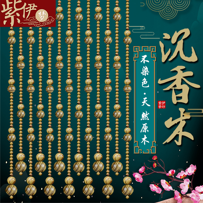 Sunken Fragrant Beads Curtain 2022 New Light Extravaganza Soft Partition Windows Book Room Aisle Free of stiletto shielded door curtain Living room