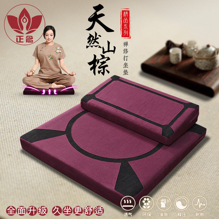 Positive reading 18 new custom-made inserts Thickened Natural Mountain Palm Meditation Cushion Beat the cushion Baiver cushion Cushion Bushel