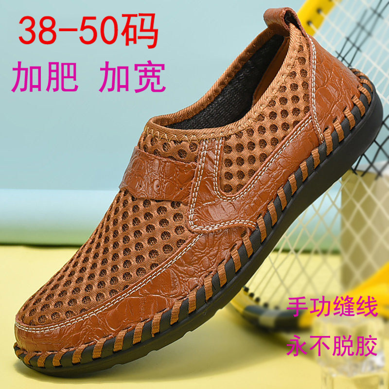 Leather mesh shoes 45 Breathable 46 Large size 47 Foreign trade men's shoes 48 Summer hollow casual sandals 49 Mesh shoes 50
