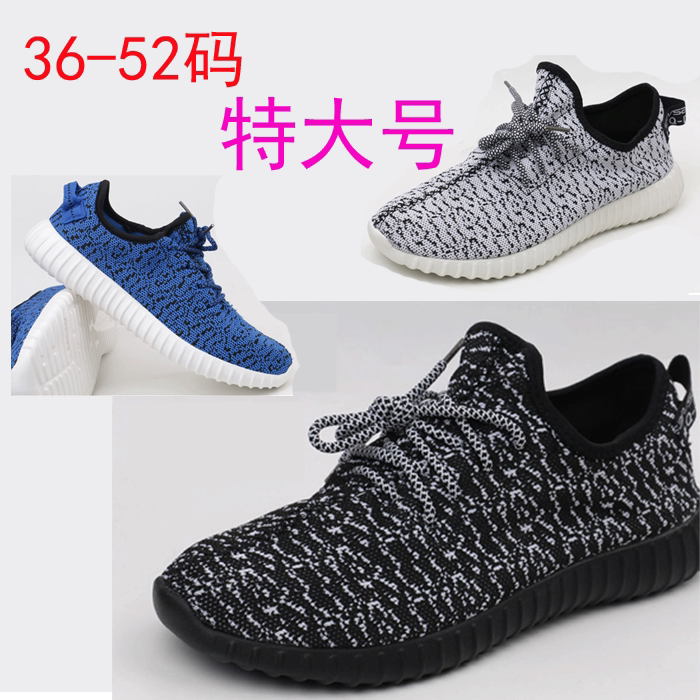 Sports shoes large size 45 men's shoes 46 plus fertilizer 47 plus size 48 mesh shoes 49 breathable 50 extra large 51 foreign trade 52