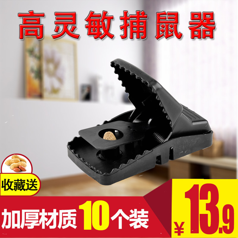 Sifan mouse clamp rat catcher home rat exterminating artifact sticky rat board rat catcher cage catch rat clip fully automatic