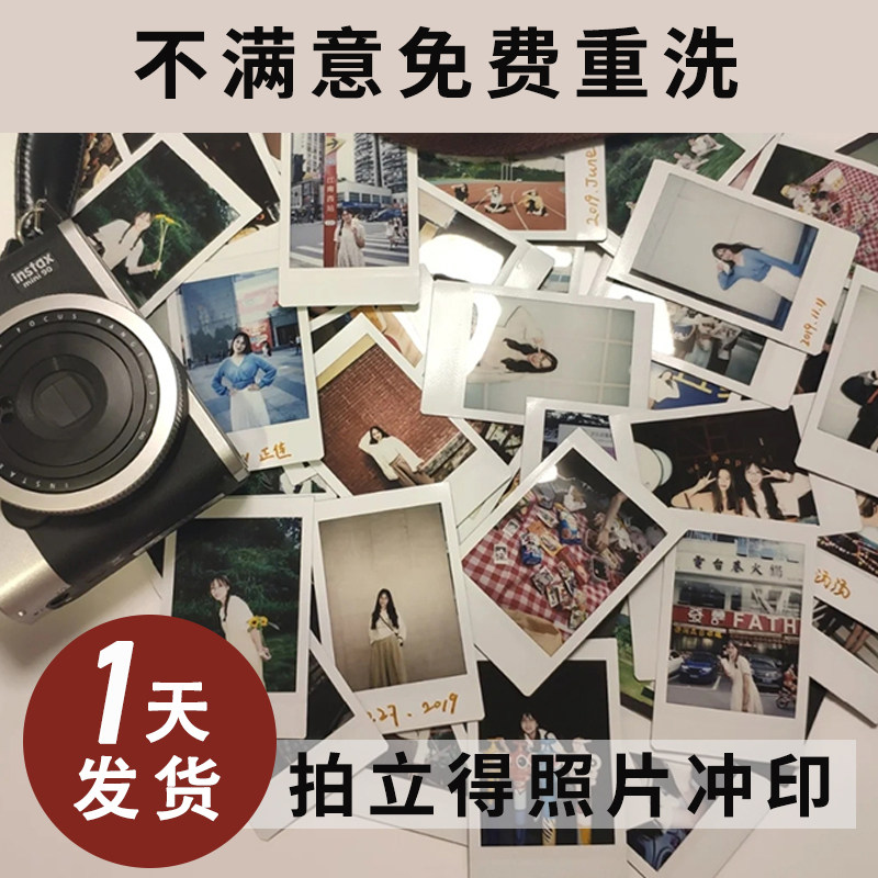 Pat-up photo shoot washed mobile phone photo wash photo 3-inch photo flush with high definition plastic packaging sunscreen photo wash print Print