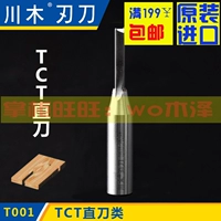 Dao nguyên bản nhập khẩu Tứ Xuyên dao TCT dao TCT dao thẳng 1/4 * 1/2 lưỡi dao thẳng 23T001 (2) dao cắt gỗ mũi khoan khoét lỗ