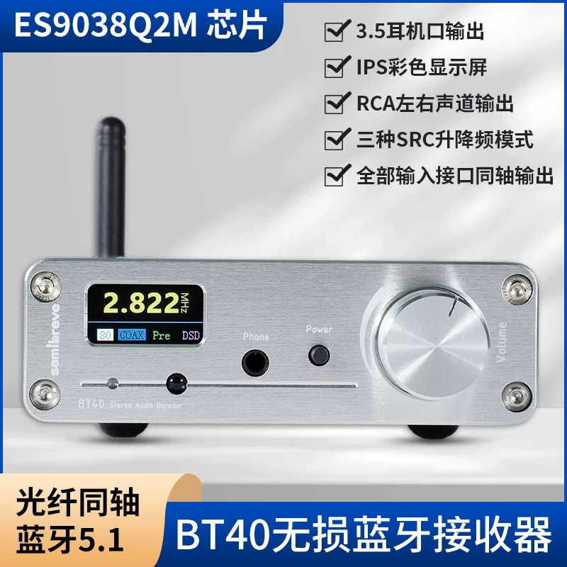 Semibreve BT40 Bluetooth ресивер LDAC HD декодер ES9038 аудио декодер APT-X HD Bluetooth 5.1 ресивер
