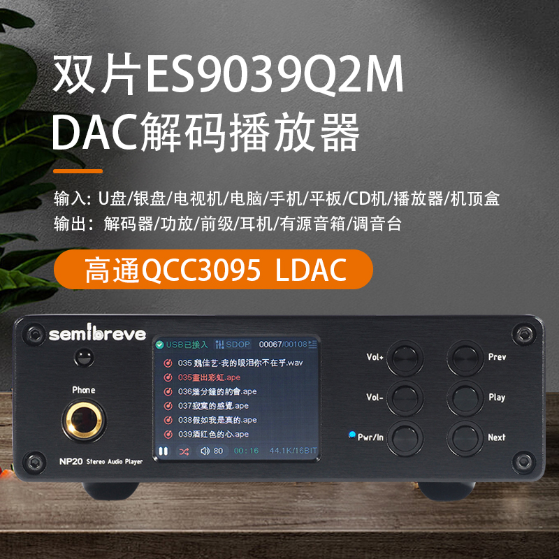 Semibreve Np20 Lossless Playback Decoding and Amplifier All-In-One Machine, Dual Es9039Q2M, Full Format