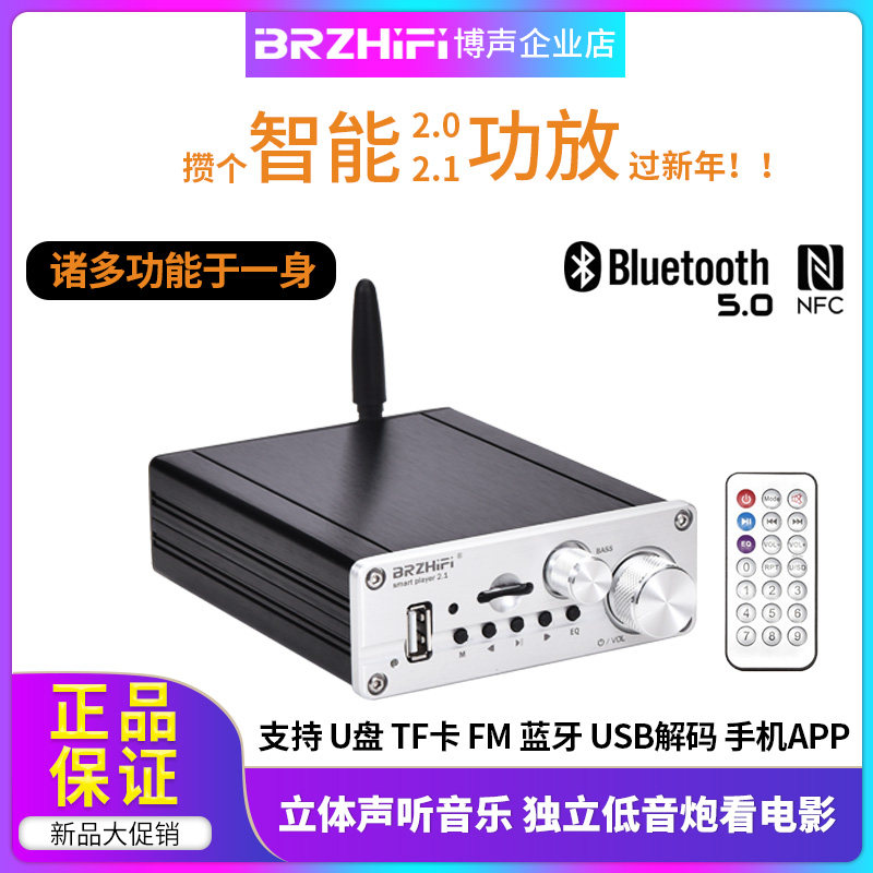 HIFI Fever 3116 Digital High Power 2 0 2 1 Channel Power Amplifier Bluetooth 5 0 U Disk TF Playback