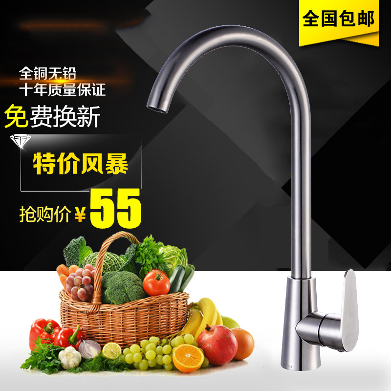 All-copper kitchen faucet single hole cold and hot stainless steel sink washing basin rotates washing pool faucet