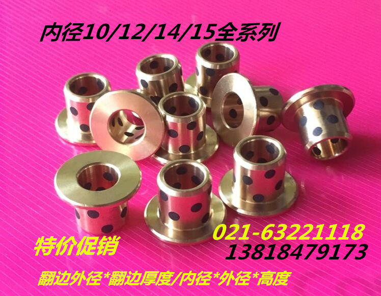 JFB inlaid graphite copper sleeve without oil bush self-lubricating oily bearing copper sleeve 10 10 14 14 15mm