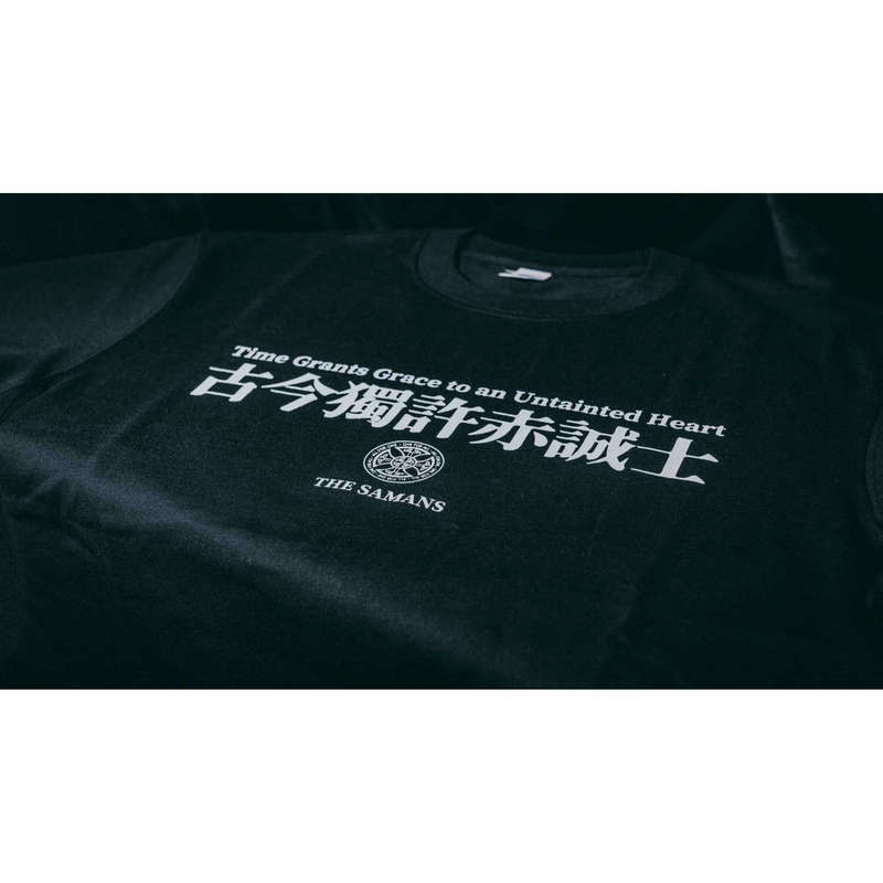 The Samans Band 20Th Anniversary T-Shirt: Only the True Hearted Are Worthy