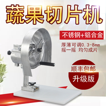 Commercial lemon fruit slicing artifact Manual vegetable cutting machine Potato ginger Grapefruit manual fruit tea slicing machine