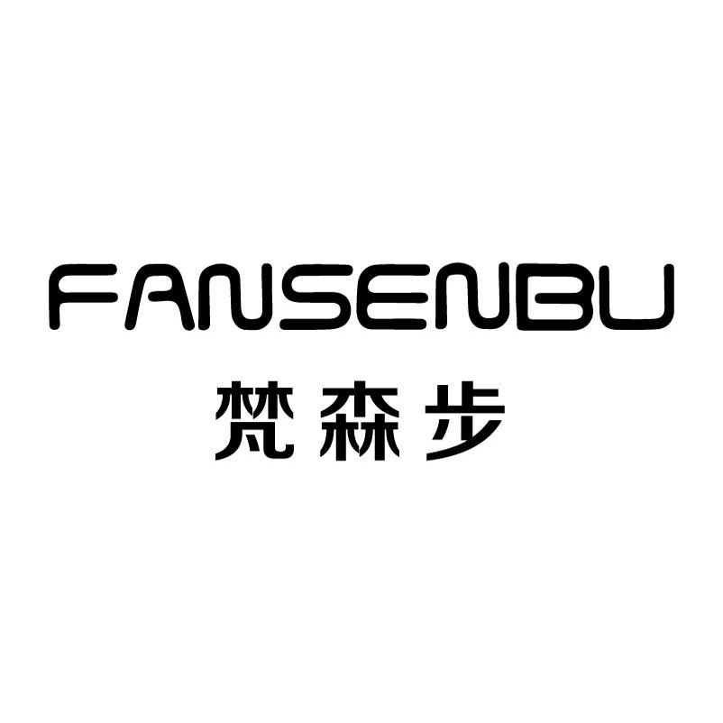 梵森步女鞋