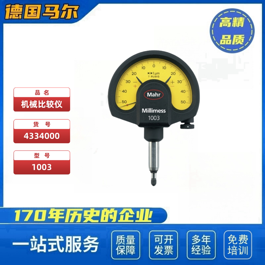 德国马尔mahr扭簧表 1000A/1000B：精密测量，工匠之选🔧-秤-淘宝百科网