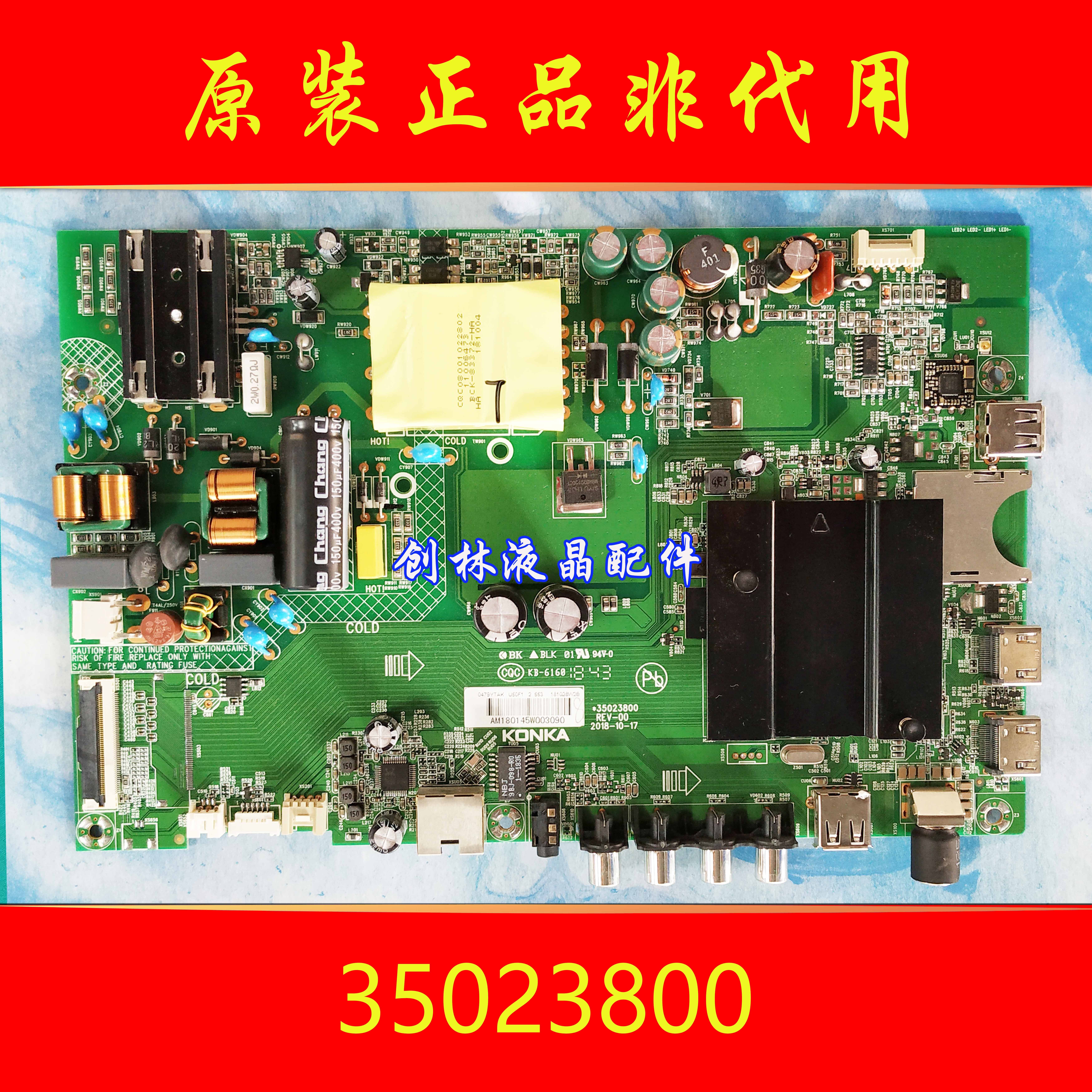 Conja AK50 U50F1 35023800 35023800 35023606 35023889 35023889 screen optional