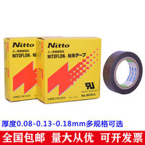 Sun East Nitto903ul-s Teflon adhesive tape sealing machine hot cutting edge Toulon adhesive tape high temperature resistant adhesive tape 0 