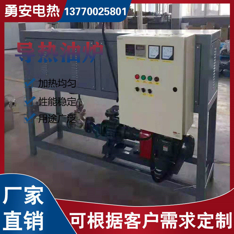 Manufacturer REACTION OIL FURNACE INDUSTRIAL ELECTRIC HEATING OIL FURNACE ELECTRIC HEAT OIL FURNACE ELECTRIC HEAT OIL BOILER NON-STANDARD CUSTOMISATION-TAOBAO