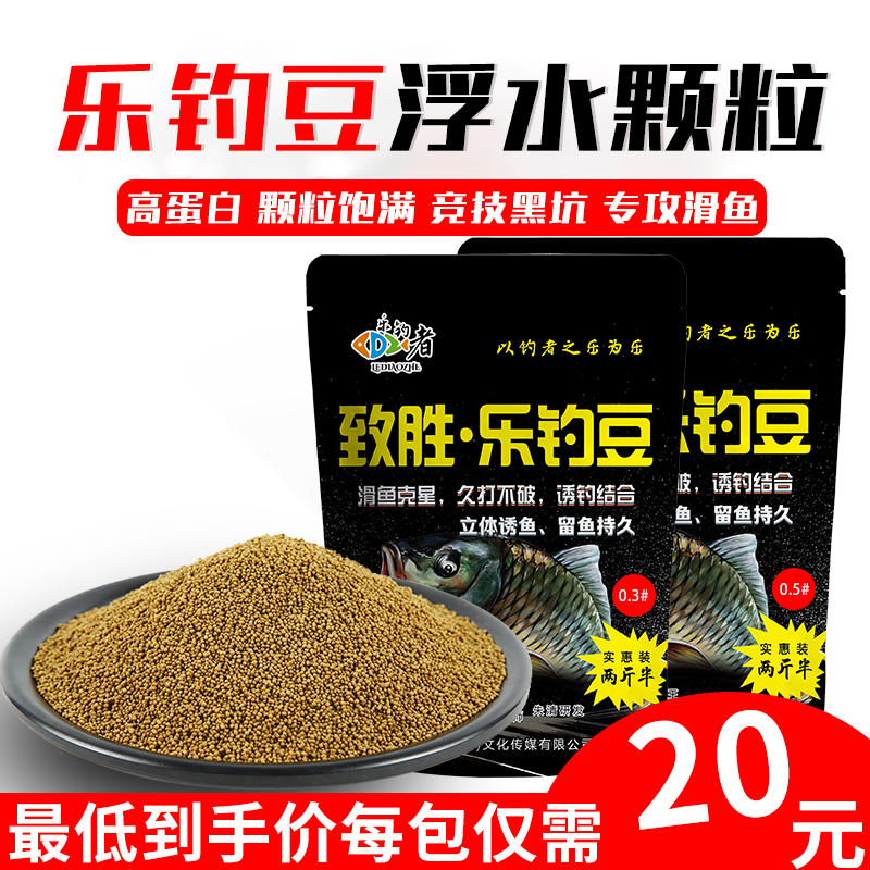 Le angler Qing Ge said that fishing Zhu Qingsheng Le fishing bean bubble ball slippery fish back pot bait high protein floating water particles