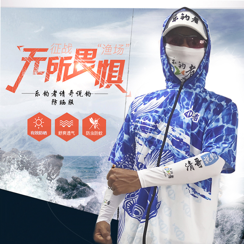 Recreational fisher Qingkyo says fishing summer outdoor men and women fishing clothing ice silk surrounding neck sleeves sunscreen for quick dry fishing clothes