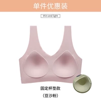 Порошок бобовой пасты [бесшовная/фиксированная чашка-1 шт.]