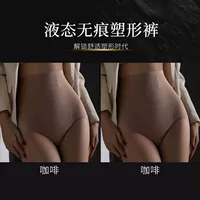 2 шт. жидких корректирующих трусов