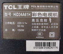 Suitable for TCL TV high voltage package HID34A61H dual focus pin method 1123 4679