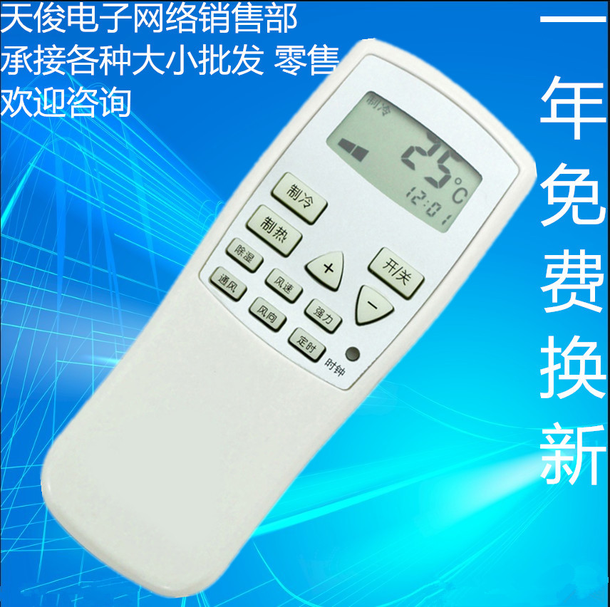 Suitable for Chunlan air conditioning remote CL-04 CL-04 KT-CL3 CL3 CL3 Dr. Xiao is directly used