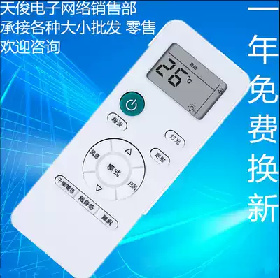 Applicable to Skyworth air conditioner remote control RC0A1 RAOA RCOA RAOA4 RCOA Qingyue Langyue Jing Tianlang