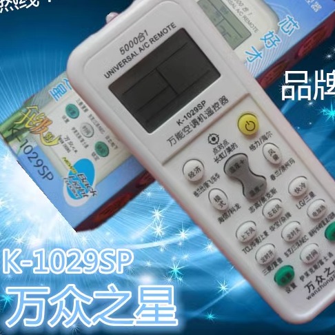 Suitable for universal air conditioning remote control K-1029SP air conditioning multi-function remote control KD-1029SP 5000 in one