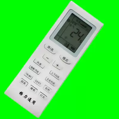 Universal all Gree air conditioner universal remote control YBOF B2 Y502K E YADOF3 Q force cabinet hanger