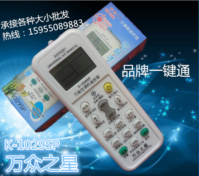 Application of versatile air conditioning remote control K-1029SP Air conditioning multifunction rocking controller KD-1029SP 5000 all-in-one-Taobao