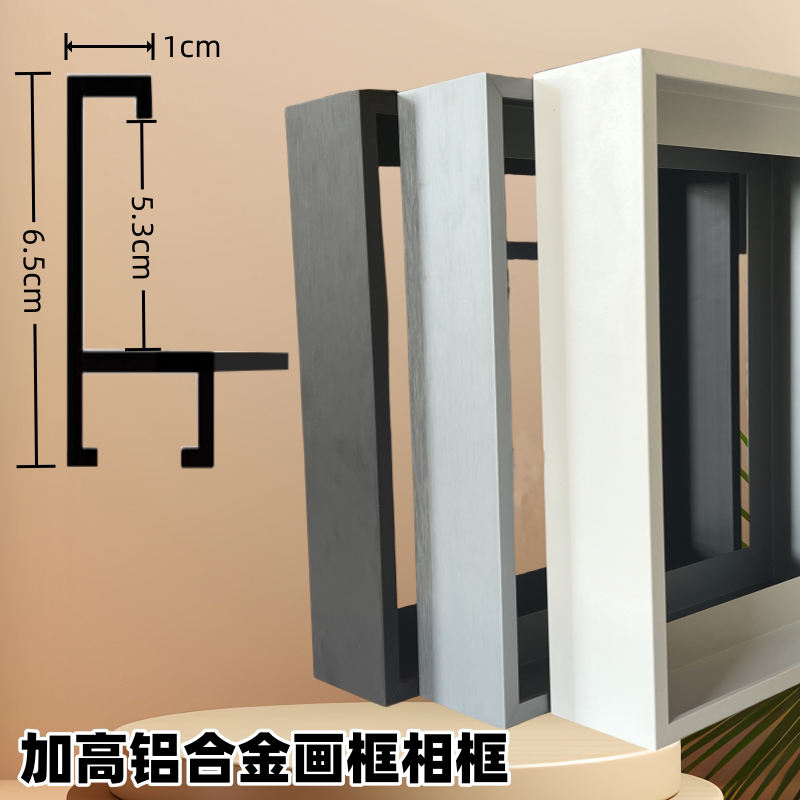 Large Size 6- 7cm Extra Tall Aluminum Alloy Picture Frame, Elevated Three-Dimensional High-Edge Advertising Frame