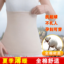 Summer belting womens belly waist cold warm stomach stomach protective belt warm male Lady adult thin cotton waist