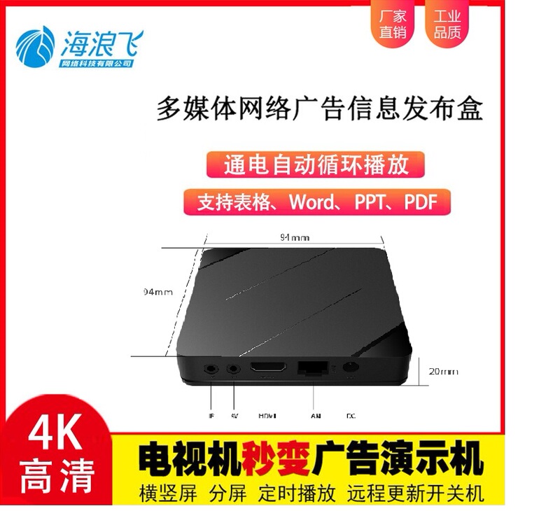 4K High-Definition Advertising Player Box Multimedia Information Release Box Horizontal and Vertical Screen Network Remote Management Player Box