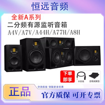 ADAM Audio A4V A7V A44H A77H A8H recording studio active monitor speakers with DSP