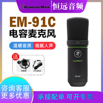 RunningMan EM-91C Meiqi professional large diaphragm condenser microphone for anchor live recording