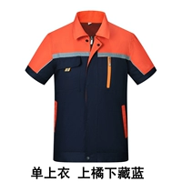 Скрытые синие апельсиновые плечи (единственный топ с короткими рукавами)