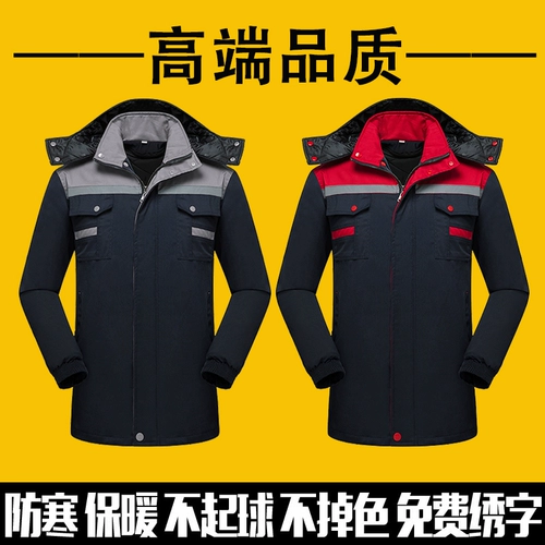 Зимняя рабочая одежда Хлопковое пальто мужское холодное проект Служба страхования труда.