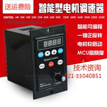 UX52-6W15W25W40W60W90W120W180W200W250W300W Motor digital speed controller Spot