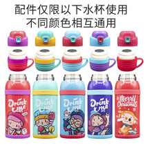 Biological original accessories 316 stainless steel kindergarten thermos cup straws dual-purpose Cup buy one get one free spot