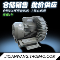 Industrial vacuum pump fish pond aerator blower high pressure vortex fan vortex dust remover Taiwan TCG Taiwan Chuang