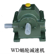 WD-1 5-mode 2 5-mode-speed ratio 15 20 30 40 Turbine gearbox Worm gear Worm reducer